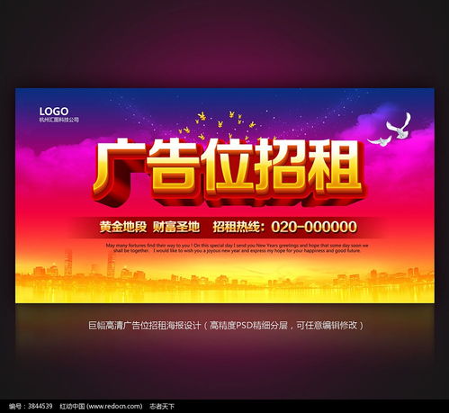 广告位招租 创意设计与专业制作，点亮品牌价值