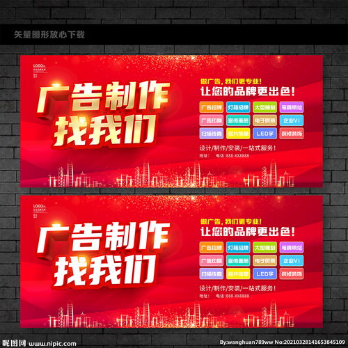 让广告制作图片成为品牌