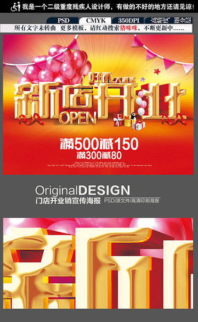 新店盛启·红动中国 打造吸睛开张宣传广告的创意设计攻略