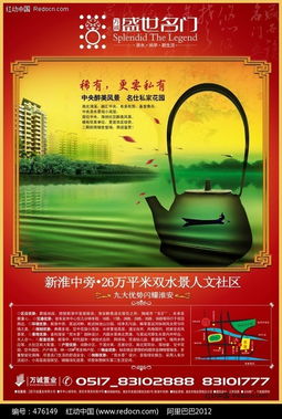 盛世名门地产广告设计素材 免费下载，助力高效制作